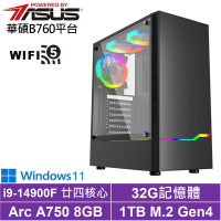 華碩B760平台[冰月騎士W]i9-14900F/Arc A750/32G/1TB_SSD/Win11