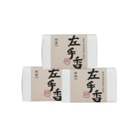 【阿原】左手香皂115gx3入(手工皂.清爽淨肌.迷迭香精油.潔膚.青草藥製成)