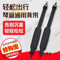 琴盒背帶加長加厚吉他大中小提琴肩帶二胡盒背帶樂器箱包通用背帶5112 Misaki精品