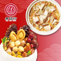 【老協珍】鴻運開泰F二件組(鮑魚干貝佛跳牆+芋頭炊粉鍋)