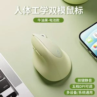 無線藍芽垂直滑鼠 靜音雙模滑鼠 筆記本辦公電腦滑鼠