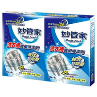妙管家 洗衣槽專用清潔劑(150g*4袋/盒) [大買家]