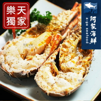 【阿家海鮮】頂級青殼生凍龍蝦 (四種規格)