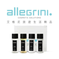 Allegrini 艾格尼 ONE系列30ml豪華旅行組 沐浴露+潤膚乳+洗髮精+潤髮乳