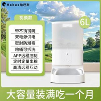 內地直送 - 哈巴斯自動餵食器貓狗定時定量wifi遠程控制大容量寵物智能投食機