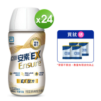 亞培 安素EX即飲配方 220ml x 24入 (增強體力HMB三重優蛋白幫助增肌+護肌)