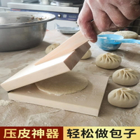 壓皮神器包子模具米餃餃子皮工具清明果粿包餃子壓模家用做包子器