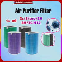 จัดส่งทันที ไส้กรองอากาศ (พร้อม RFID) สำหรับ Mi Air Purifier รุ่น 2s / 3 / pro / 2H / 3H / 3C H12 สำ