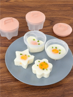 愛心蒸蛋模具水煮雞蛋模具煮荷包蛋輔食模具家用早餐水波蛋工具