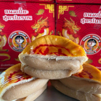 Ninja Shop ขนมเปี๊ยะไส้เผือกหอม น้ำหนัก 130 กรัม 1แถม 2 ราคา 99 บาท รสชาติอร่อย
