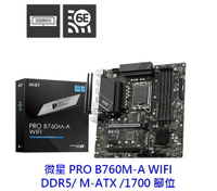 MSI 微星 PRO B760M-A WIFI MATX DDR5 1700腳位 主機板
