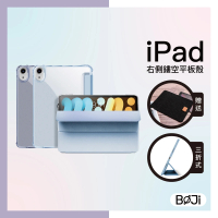 【BOJI 波吉】iPad 10 10.9吋 三折式右側鏤空防摔升級保護硬殼