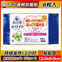 日本小林製藥暖寶寶暖貼暖手蛋隨身迷你冬天暖寶發熱包小學生暖宮