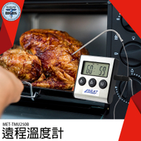 《利器五金》遠程溫度計 餐飲科工具 室外可攜式 燒烤溫度計  電子溫度計 MET-TMU250B 探針溫度計