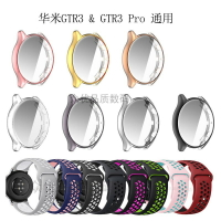 適用華米GTR2e手表硅膠透氣表帶Amazfit GTR3pro全包保護殼充電器