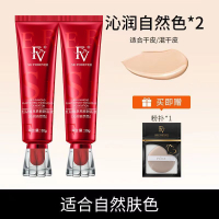 รุ่นเดียวกันกับการรับรองคนดัง FV สารสกัดจากพืชเพชรแดงบำรุงผิวรองพื้นชนิดน้ำควบคุมความมันคอนซีลเลอร์ก