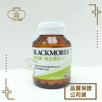 【BLACKMORES澳佳寶】維生素B+C 60錠/瓶