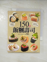 【書寶二手書T1／餐飲_BAC】150種飯糰壽司_楊桃文化