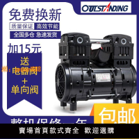 【台灣公司保固】奧突斯無油靜音空壓機機頭550W/750W/1100W 泵頭氣泵泵頭銅線電機
