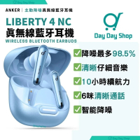 【香港行貨】SoundCore Liberty 4 NC 無線藍牙耳機｜智能藍牙5.3清晰通話 ANC 2.0 降噪耳機｜附支援無線充電耳機盒｜ 淺藍色