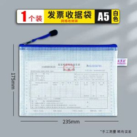 透明發票袋a5檔袋子通用票據收據袋稅票袋增值稅專用信封袋防水平行進口