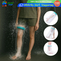 Penutup Perban Tahan Air Premium Shower Cover Pelindung Penutup Untuk Gips Dan Luka Besar Dewasa