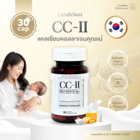 GENTLEFAM CC-II แคลเซียม คอลลาเจน ดี เจนเทิลแฟม ซีซี-ทู multivitamin