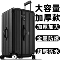 行李箱  大容量 胖胖箱 旅行箱 靜音萬向輪 密碼鎖 22~32吋行李箱 拉桿箱