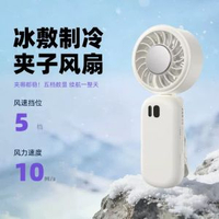 新款高速手持風扇 USB渦輪風扇冰敷製冷風扇摺疊夾子戶外小風扇