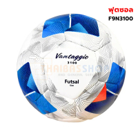 (ของแท้ 100%) ลูกฟุตซอล futsal Molten F9N3100 ขนาดมาตรฐาน หนัง PU รุ่นใช้แข่งขัน