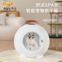 工廠直銷 智能寵物烘乾箱 寵物SPA倉 烘乾機 家用吹水機 貓咪狗狗吹乾機 洗澡吹風機新店開業 全館折扣 售後保障 優選/免運