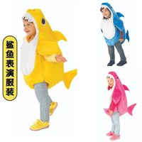 萬聖節兒童服裝可愛鯊魚寶寶衣服cosplay動物裝扮六一演出服 全館免運