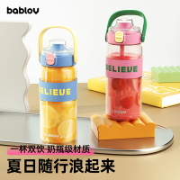 免運·bablov吸管杯女生高顏值水杯夏天大容量便攜塑料水壺隨行兒童杯子