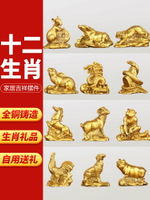 全銅十二生肖擺件全套12生肖銅狗鼠銅牛雞蛇馬虎兔龍羊猴豬工藝品