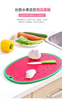 菜板切菜砧板水果切板蒸板占板案板塑膠寶寶輔食家用創意面板