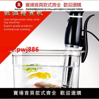 【台灣公司 優質服務】酒吧商用Sous Vide低溫慢煮機真空智能烹飪機分子美食精煮料理機