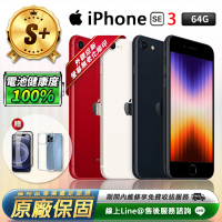 【Apple 蘋果】S+級福利品 iPhone SE3 64G 4.7吋 智慧型手機(贈超值配件禮)