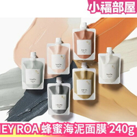 日本 HONEY ROA 蜂蜜海泥面膜 日本北海道的小眾品牌 潔面 臉部保養 臉部保濕【小福部屋】
