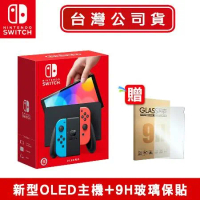 Nintendo Switch OLED 款式主機 電光藍&amp;電光紅 (台灣公司貨)+贈9H保護貼