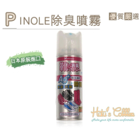 【○糊塗鞋匠○ 優質鞋材】M08 日本PINOLE鞋內除臭噴霧(罐)