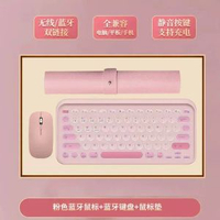 公司活動高端實用商務伴手禮無線鍵盤滑鼠客戶員工科技定制logo(粉色）S5鍵盤+滑鼠+滑鼠墊