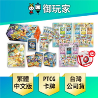 【御玩家】Pokemon寶可夢集換式卡牌遊戲 PTCG 朱&紫 特別組合 伊布家族+伊布 歡天喜地組合