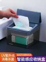 桌面收納紙巾盒智能感應UV紫外線殺菌消毒收納盒多功能桌面整理盒