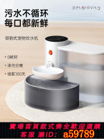 【台灣公司 可打統編】寵有引力傾倒式貓咪飲水機不插電自動喂水器貓喝水寵物狗狗飲水器