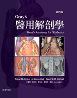 Gray's 醫用解剖學 4/e Drake、Vogl、Mitchell 2021 合記