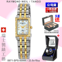 【瑞士Raymond Weil蕾蒙威】Tango探戈系列 方形40真鑽珍珠母貝面雙色石英女款23.5㎜(5971-SPS-00995)