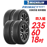 【Michelin 米其林】PRIMACY SUV+ 安靜舒適輪胎_四入組_235/60/18(車麗屋)