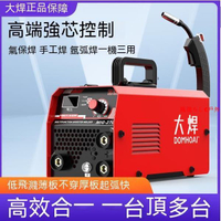 電焊機 氬焊機 無氣二保焊機  焊接機 270 電焊機  焊機兩用一體機220v家用不用二氧化碳小型電焊機