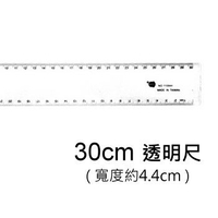 PASS巴士 NO.110944 直尺 ( 透明尺 / 製圖尺 / 30cm )