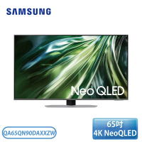【SAMSUNG 三星】65型 Neo QLED AI 智慧顯示器 QA65QN90DAXXZW